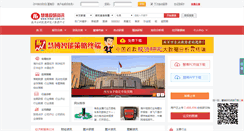 Desktop Screenshot of microbell.cn